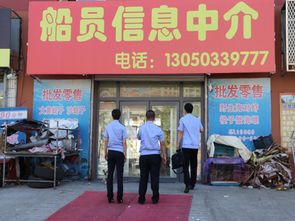 市人社局重拳出擊，開展職業中介領域無證無照經營專項整治行動