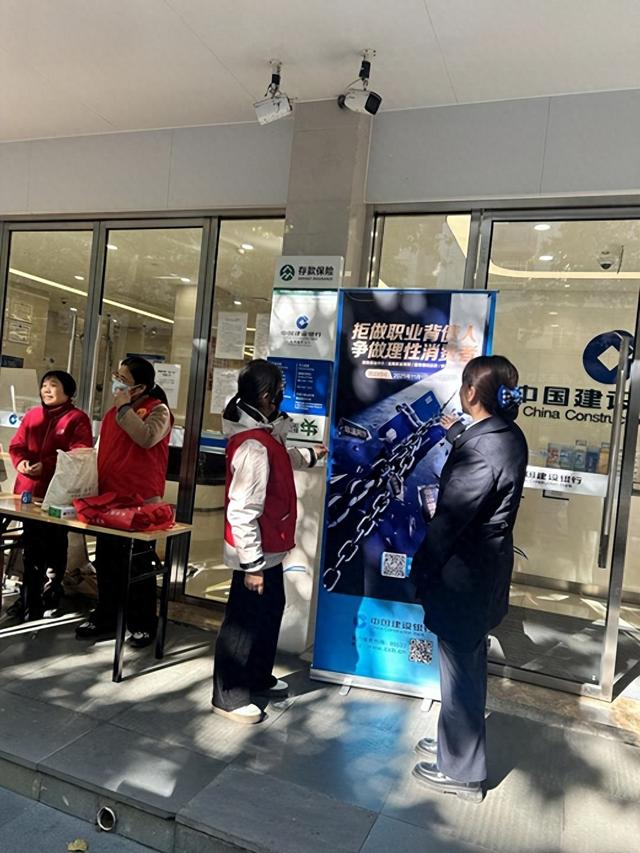 建行杭州分行開展“拒做職業(yè)背債人 爭做理性消費(fèi)者”金融宣教活動，助力公眾防范金融風(fēng)險
