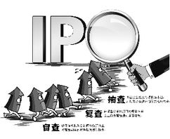 IPO專項(xiàng)核查三步走 職業(yè)中介活動(dòng)風(fēng)險(xiǎn)防控新策略