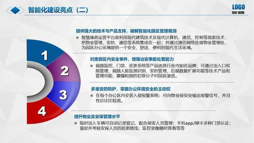 旅游度假區(qū)康復(fù)中心智能化系統(tǒng)設(shè)計方案
