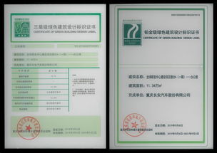 中冶賽迪咨詢服務(wù)項目榮膺國家綠色建筑最高等級認證